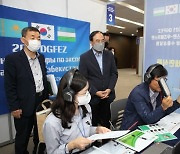 DGFEZ 카자흐스탄·우즈베키스탄 화상 수출상담회