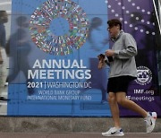 IMF, 올해 세계 경제성장률 소폭 하향.. "글로벌 공급망 위기 탓"