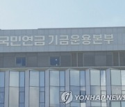 국민연금 부당수급 5년간 546억원..29억원 '미환수'