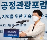 대전 대덕구, '2021 공정관광 포럼' 개최.."상생과 지속"