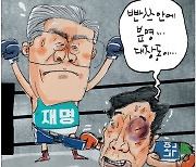 [국민만평-서민호 화백] 2021년 10월 13일