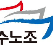"민주노총 총파업 동참"..서울시, '총파업 집회 금지' 통보
