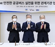 첨단기술로 '안전한 공공버스' 만든다.. 경기도, 현대모비스와 협력