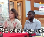 "일부다처제 문화 남친과 결혼해도 될까요"..국제커플의 고민