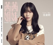 '펜트하우스' 중국에서도 인기..김소연, 中매거진 커버 장식