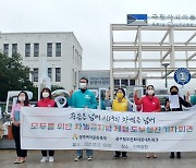 광주 혐오문화대응네트워크 "이달 중 퀴어축제 계획"