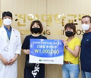 기부 산행 동호회 'J3클럽', 건양대병원에 100만원 성금 전달