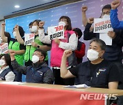 민노총 전북본부, 20일 '총파업' 동참 선언
