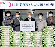 금산군에 쌀 100포대 기증하는 한국타이어