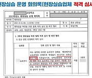 '잠수작업' 사망 실습생 학교, '잠수기술' 때문에 적합한 업체 판정?