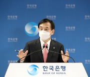 한국은행, 기준금리 0.75% 동결.. 내달 인상 유력