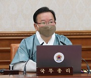김총리 "여행·공연 外 코로나19 간접 피해업종 추가로 발굴·지원할 것"