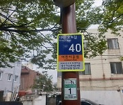 서울 중구, 버스정류장·지진대피소 등에 사물주소 부여