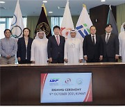 국제스포츠전략위원회(ISF), 한국에 아시아올림픽아카데미 설립을 위해 아시아올림픽평의회(OCA)와 업무협약 체결