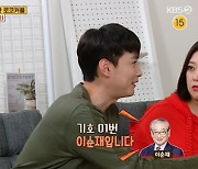 '옥탑방' 민경훈 "처음 본 연예인은 이순재 선생님, 집 문 열고 인사하셨다" [TV캡처]