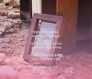 HYNN(박혜원), 카더가든과 듀엣곡 '내 사랑' 전곡 선공개