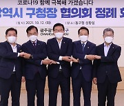 광주 5개 구청, 사각지대 소상공인 등 민생안정자금 지원