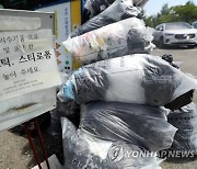 서난이 의원 "전주시 주민지원기금, 폐기물협의체에 부당 일임"