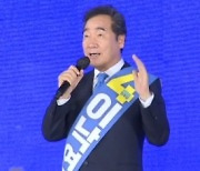 與 당무위, 이낙연 이의 '기각'.."민주당 대선 후보는 이재명"