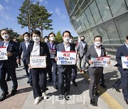 [포토]성남시청 항의 방문한 국민의힘 의원들