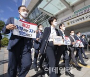 [포토]성남시청 항의 방문한 국민의힘