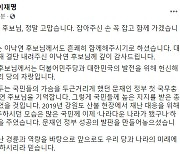 [전문]이재명 "이낙연 후보 고맙다, 함께 산 오르는 동지 돼"