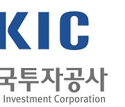 한국투자공사, 운용자산 2000억달러 돌파