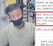 '전자발찌 살인' 강윤성 "사형선고만이 사죄 기회..변호하지 말라"