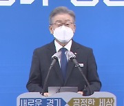 야, 경기도청 항의 방문..이재명 "시아버지가 며느리 살림 뒤져"