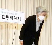 보고에 앞서 인사하는 박은정 위원장