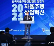 '한국자율주행산업협회 창립을 축하하며'