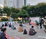 "무간지옥, 투기공화국 부숴야" 보신각서 '부동산 개혁' 촛불