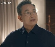 '두 번째 남편' 지수원, 정성모와 갈등.."만년필 돌려줘"