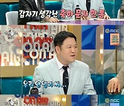 김구라 "둘째 출산, 축하 문자만 80통"..셋째 계획에는 '수줍은 미소'