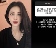 '가슴성형+지방이식' 유깻잎, "소개팅 상대 맘에 안드는데 4-5번 만남? 희망고문일 뿐"