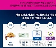 스포츠토토코리아, 2021년  6차 '온라인 도박중독 예방 캠페인' 전개