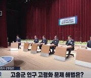 고흥군수 선거 민주당 예비 경선 앞두고 '상왕정치' 논란 파문