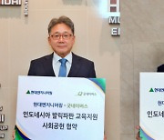 현대엔지니어링, 인도네시아 '새희망학교 11호' 진행