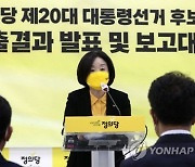 심상정, 이재명 향해 "나로 단일화해야 대선 승리한다"