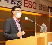 정성권 아시아나 대표 "ESG 경영 못하면 기업 생존 위태로워"