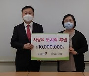 금투협, '사랑의 도시락' 후원금 1000만원 기부·김장김치 전달