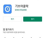 "투명성 높이고 양극화 해소.. 韓 기부문화 바꿀 것"[블록체인 기부 기브어클락]