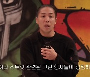 제이블랙 "'스우파'? 좋은 방송..댄서들 실제로 보길" [소셜iN]