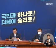 이재명 국정감사 출석..여야 신경전 가열