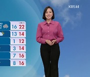 [퇴근길 날씨] 큰 일교차 조심!