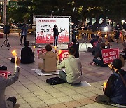 "부동산투기공화국 용납 못 해"..보신각 촛불 집회