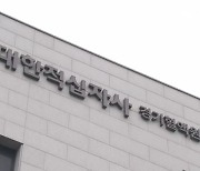 "혈액원 신사옥, 엉성한 설계로 예산 추가되고 입주 늦어져"