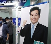 이낙연 "대통령 후보 경선 결과 수용..이재명 축하한다"