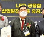 LG전자, 마이크로 LED '대통령상'