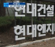 "현대건설 아성을 깨자"..대형 건설사 수주전